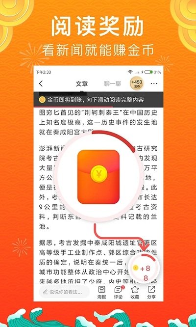 惠头条官方版安装v4.6.7
