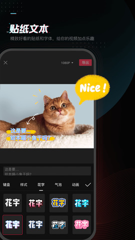 剪映app安装官方免费版v8.4.0
