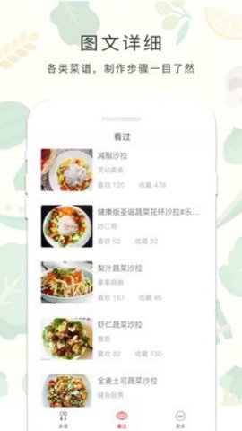减肥餐安卓版安装v1.0

