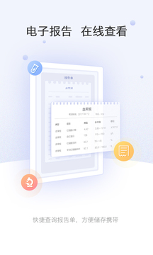 上海中山医院app官方版v5.0
