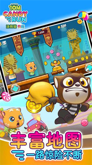 汤姆猫快跑官方版安装v1.3.1
