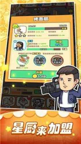 摆摊生涯安卓版v1.0.8
