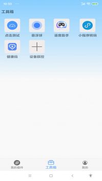 安助自动执行软件安装最新版v4.4.0
