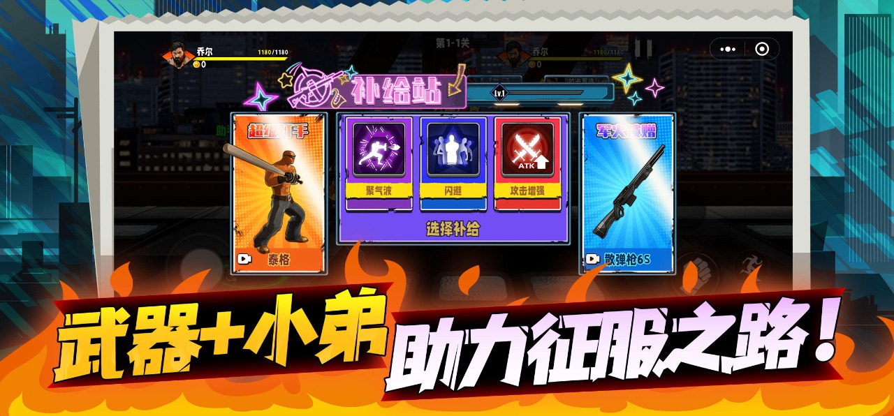 爆火街头格斗安卓版v1.0
