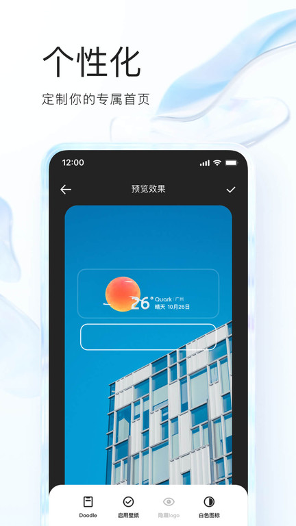 夸克网盘app安装v6.3.1

