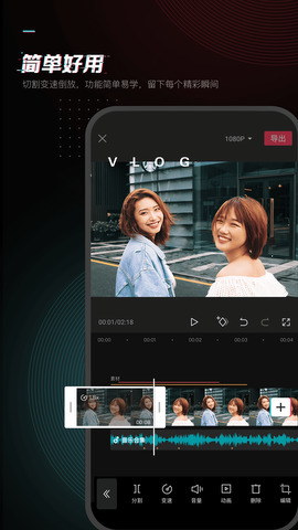 剪映app安装官方免费版v8.4.0
