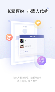 上海中山医院app官方版v5.0
