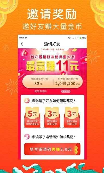 惠头条官方版安装v4.6.7
