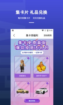 淘皮最新版v5.0

