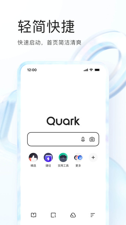 夸克网盘app安装v6.3.1
