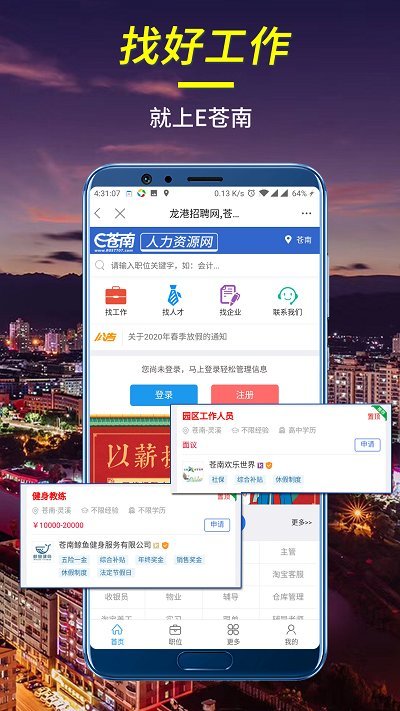 E苍南app最新版v5.9.0
