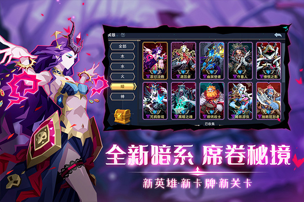 恶魔秘境官网中文版v2.12
