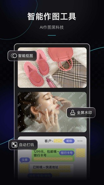 美图设计室appv3.7.0
