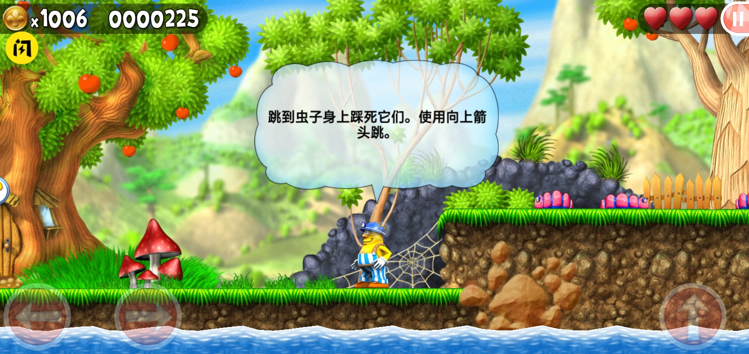 神勇杰克安卓版安装v1.0
