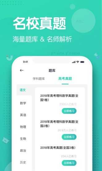 知涯app官方版v2.13.3
