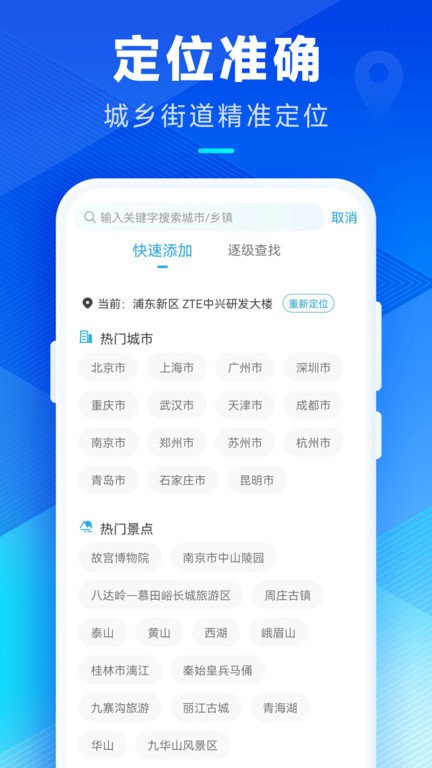 希望天气安卓版v2.2.00
