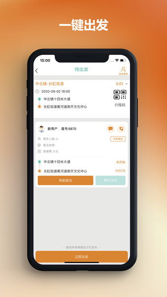 通帆服务app手机版v1.0
