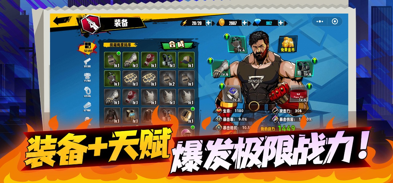 爆火街头格斗安卓版v1.0
