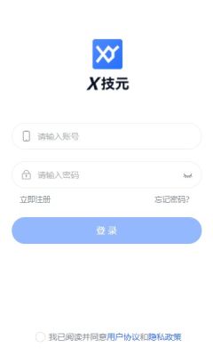 X技元app官方版v1.3.8
