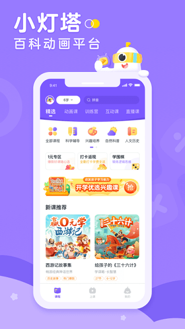 画啦啦小灯塔app安卓新版v2.82.0
