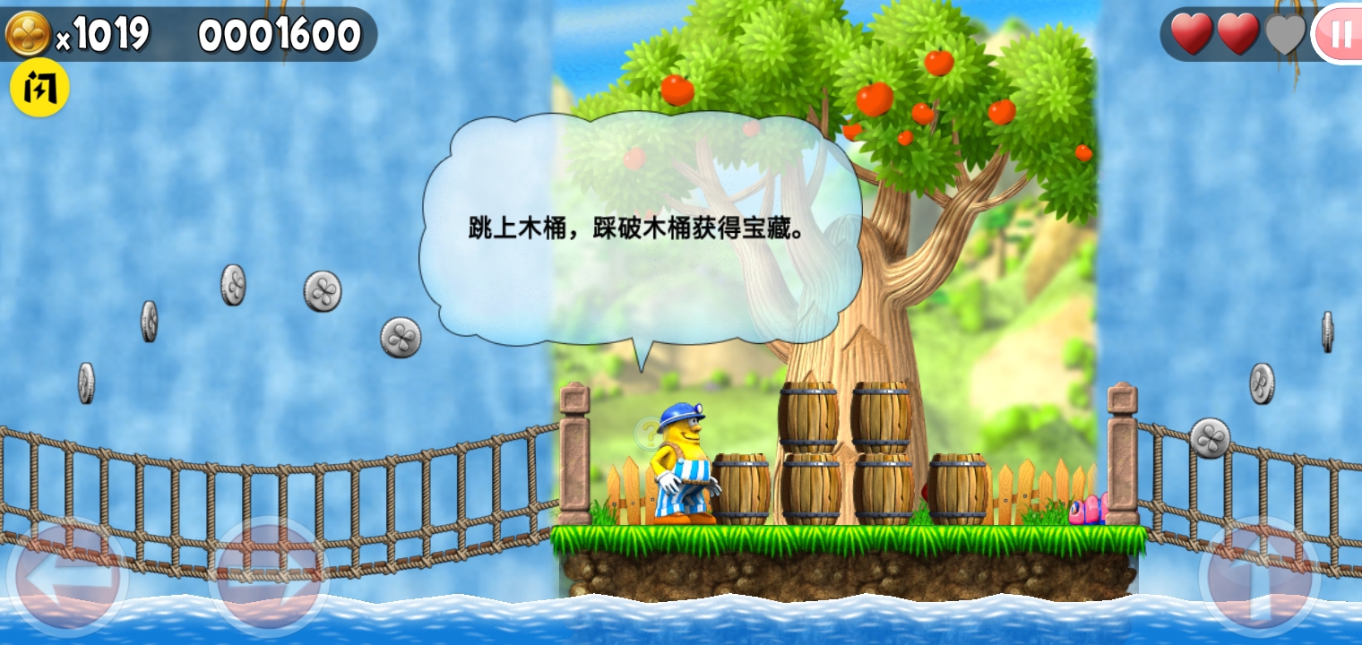 神勇杰克安卓版安装v1.0
