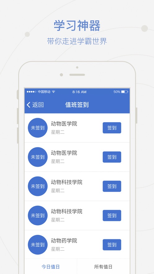 爱牧院官方安装最新版v2.0.3
