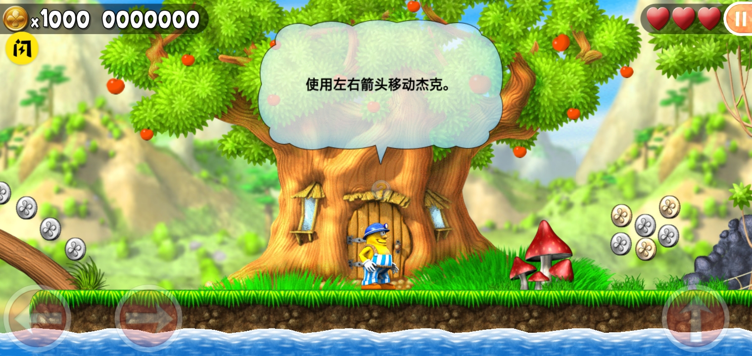 神勇杰克安卓版安装v1.0
