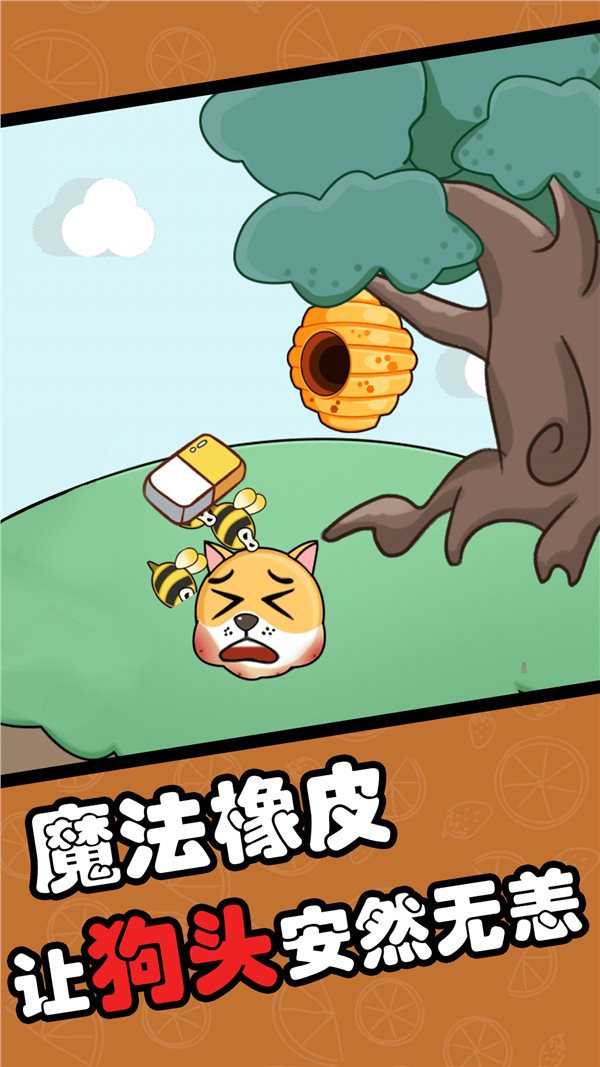 无敌橡皮擦最新版v1.1
