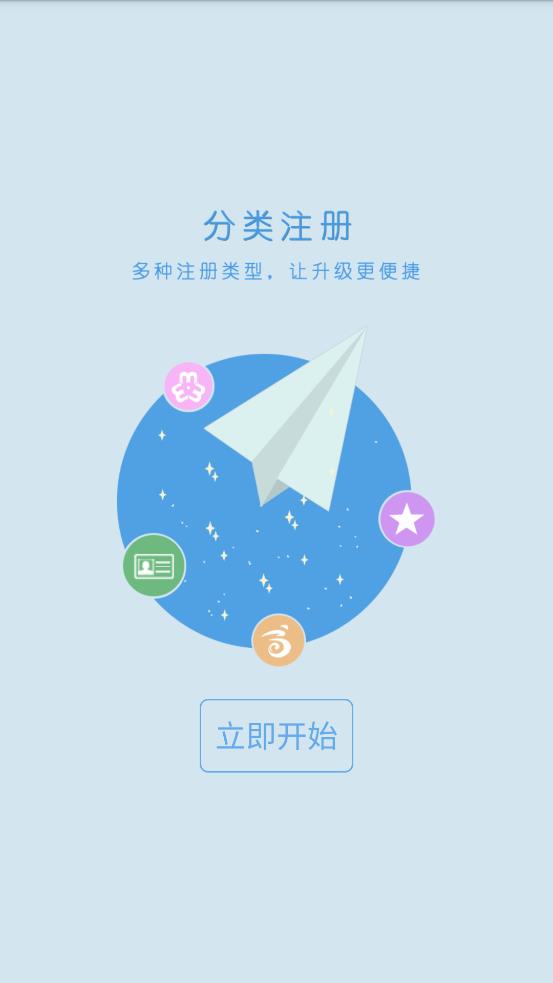 志愿四川app官方版v2.2
