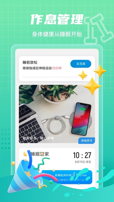 田野计步app最新版v2.0.7
