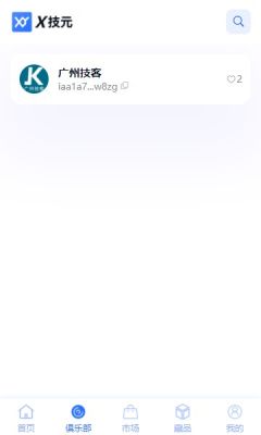 X技元app官方版v1.3.8
