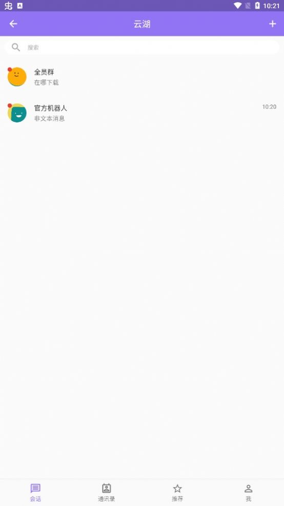 云湖app最新版v1.0.10
