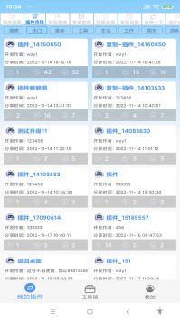 安助自动执行软件安装最新版v4.4.0
