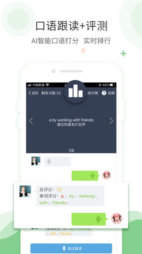 爱点读app官方版v7.0.0
