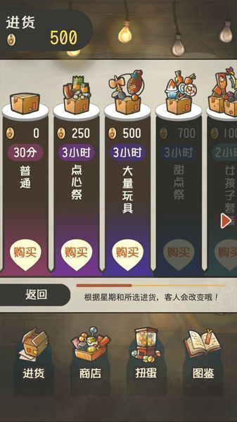 昭和零食店的故事官方版安装v1.0.0
