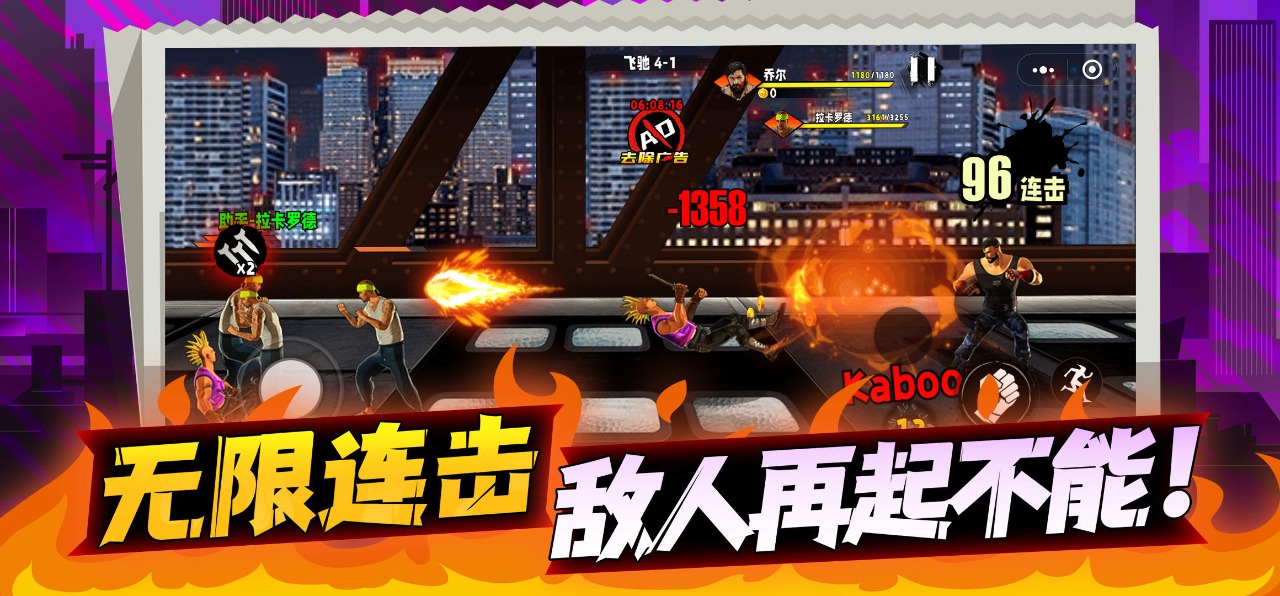 爆火街头格斗安卓版v1.0
