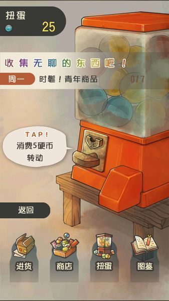 昭和零食店的故事官方版安装v1.0.0
