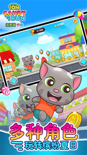 汤姆猫快跑官方版安装v1.3.1
