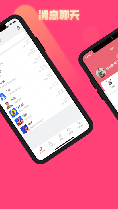 牛信好物app官方版v1.0.9
