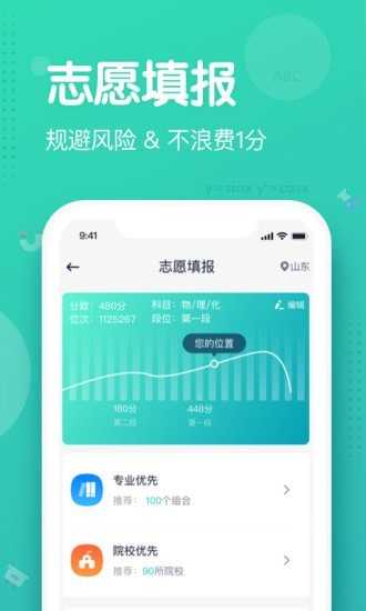 知涯app官方版v2.13.3

