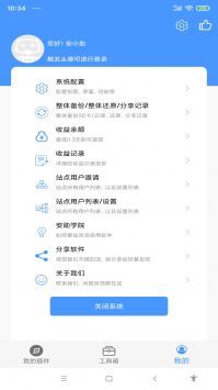 安助自动执行软件安装最新版v4.4.0
