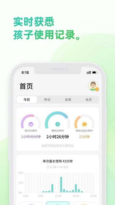 奇少年守护app最新版v1.53004.1

