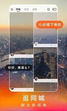 快手极速版安装最新版v1.0
