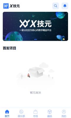 X技元app官方版v1.3.8
