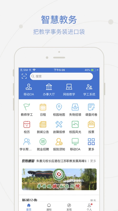 爱牧院官方安装最新版v2.0.3
