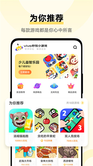 秒玩小游戏app安装最新版v2.0.0
