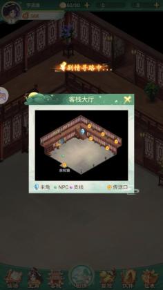 侠客奇缘游戏安卓版v1.0.6
