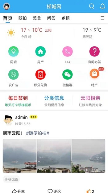 梯城网app安卓版v5.4.2
