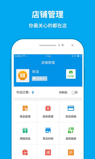 和易生活app手机版v3.9.6
