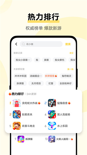 秒玩小游戏app安装最新版v2.0.0
